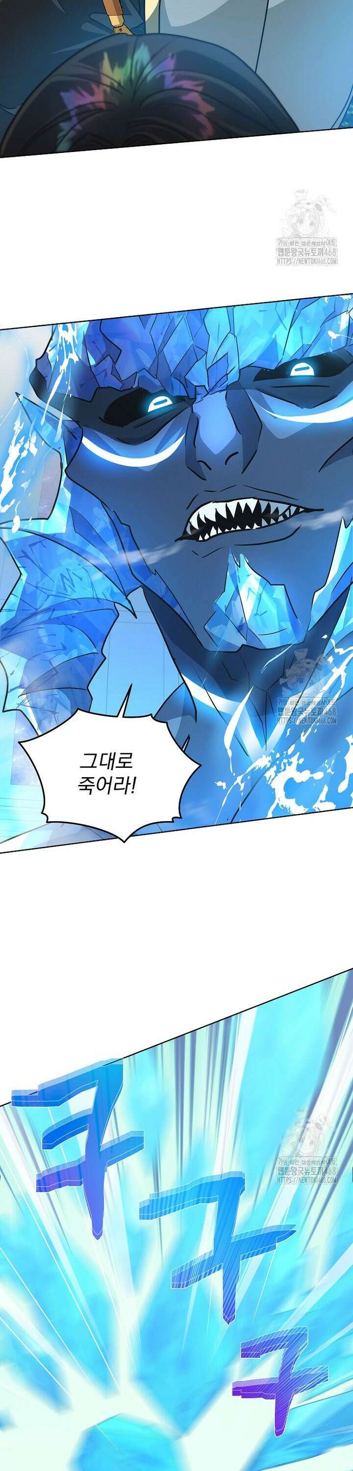 마왕님은 역하렘이 싫다 12화 3