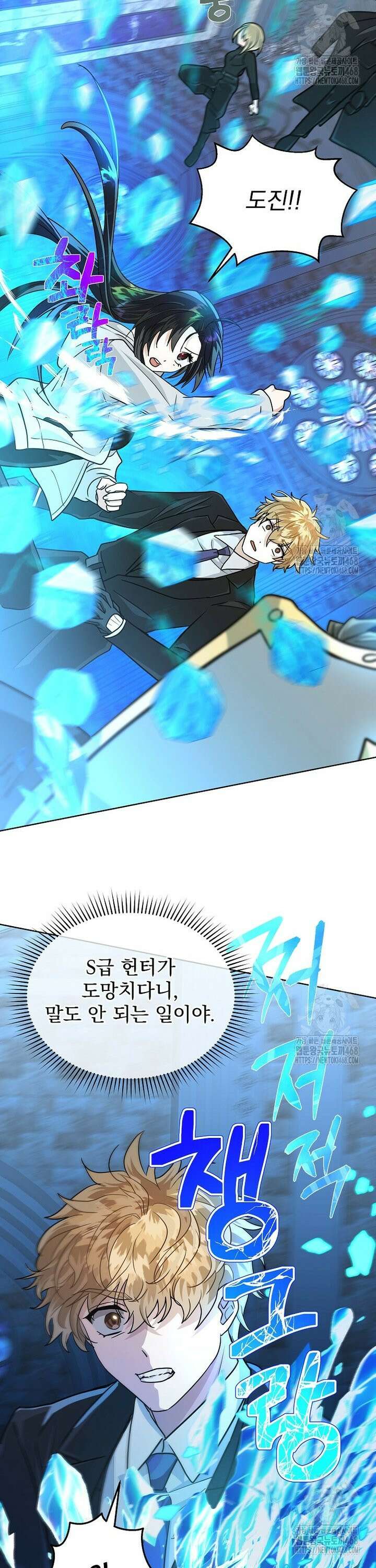 마왕님은 역하렘이 싫다 12화 5