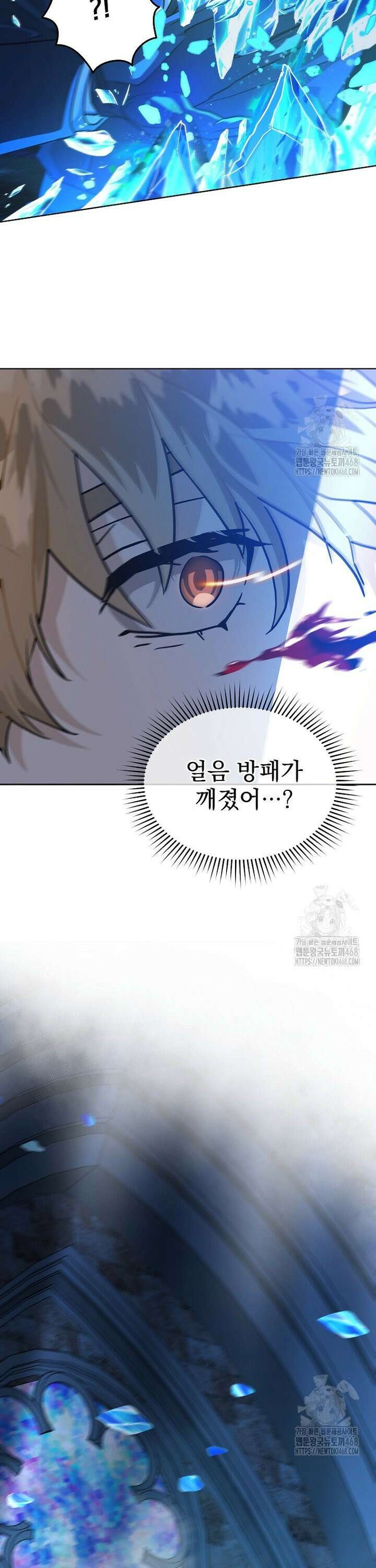마왕님은 역하렘이 싫다 12화 6