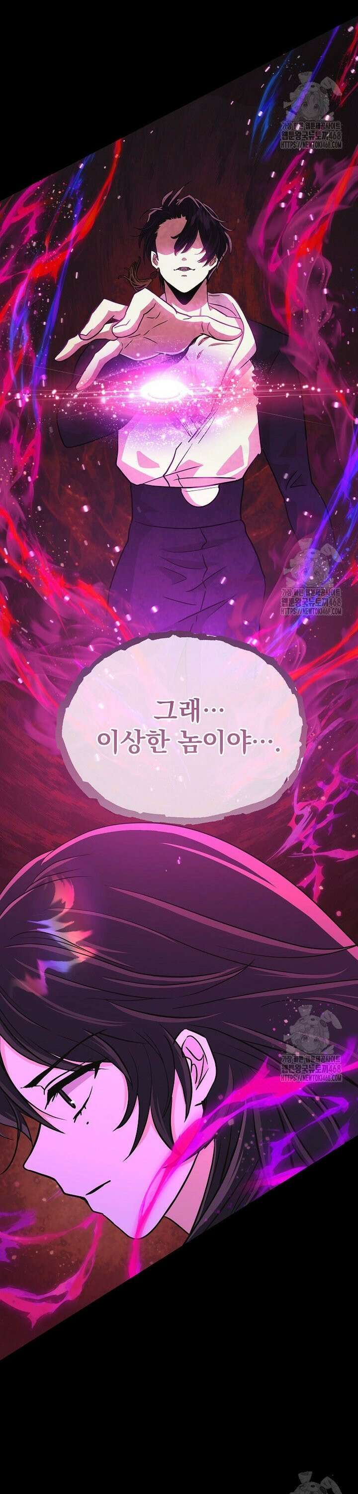 마왕님은 역하렘이 싫다 17화 7