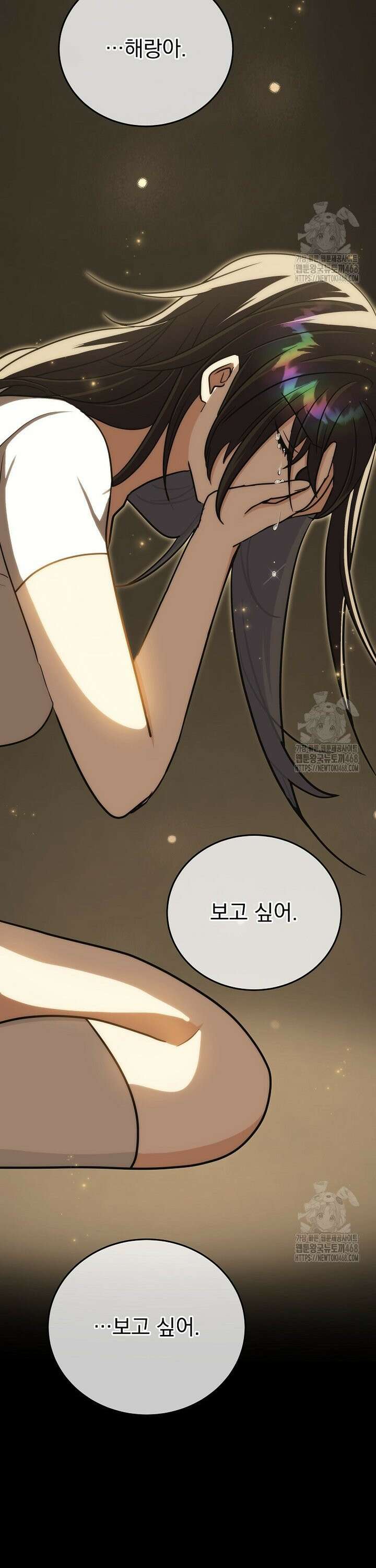 마왕님은 역하렘이 싫다 19화 3