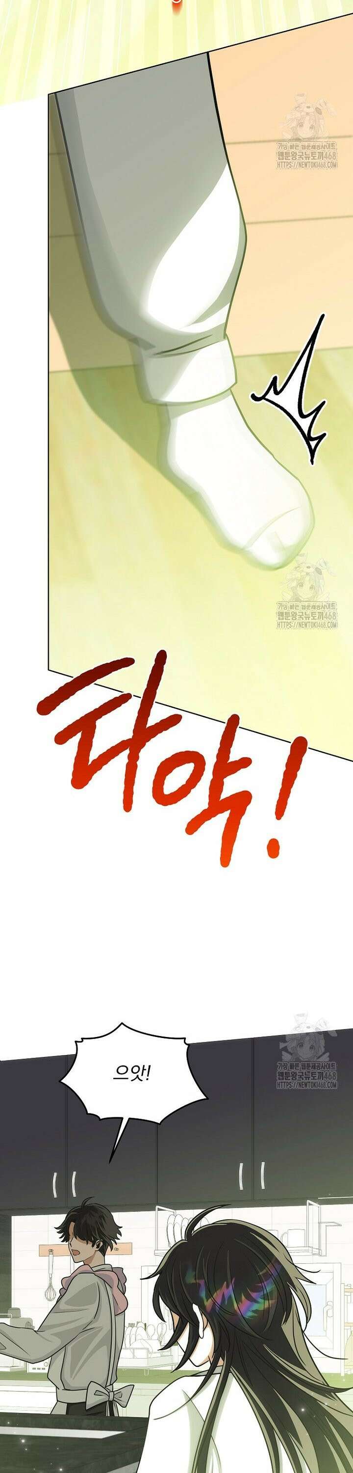 마왕님은 역하렘이 싫다 19화 9