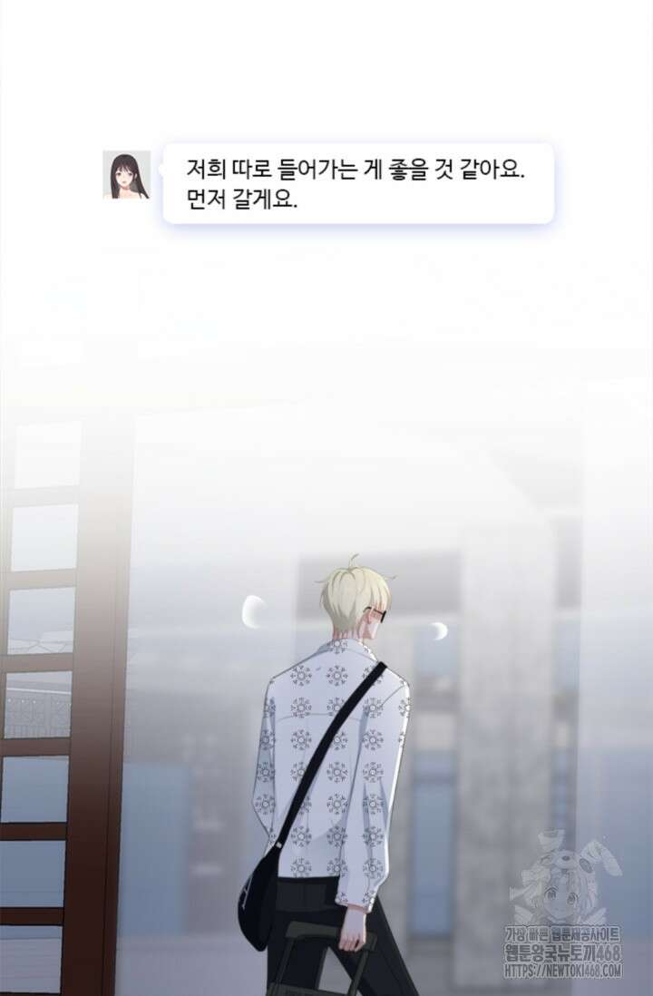 그녀의 이중생활(카카오) 106화 2