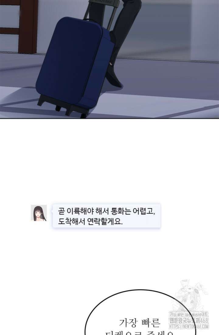 그녀의 이중생활(카카오) 106화 3