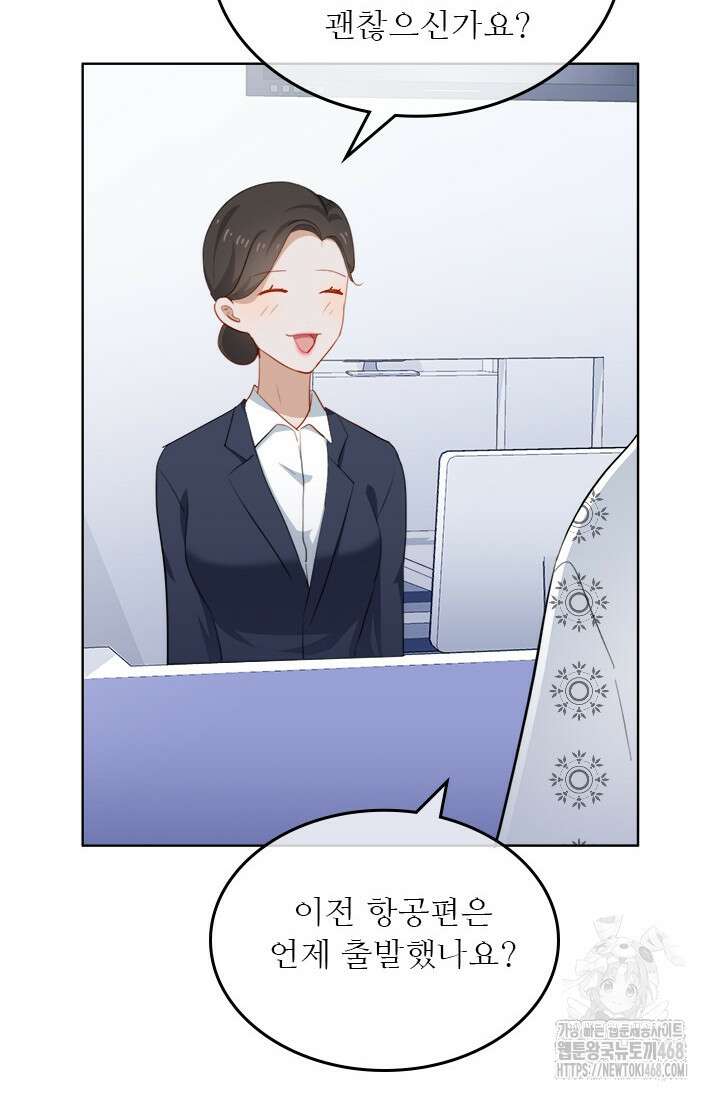 그녀의 이중생활(카카오) 106화 7