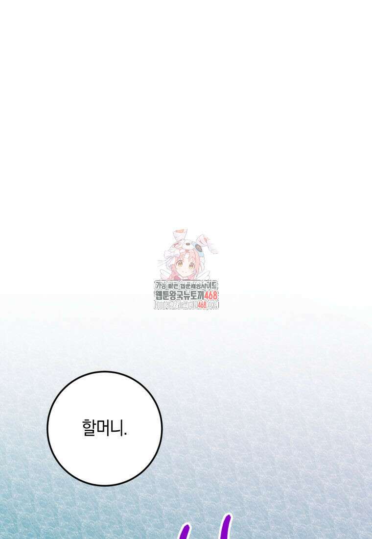 계급장 떼고 결혼합니다 46화 1