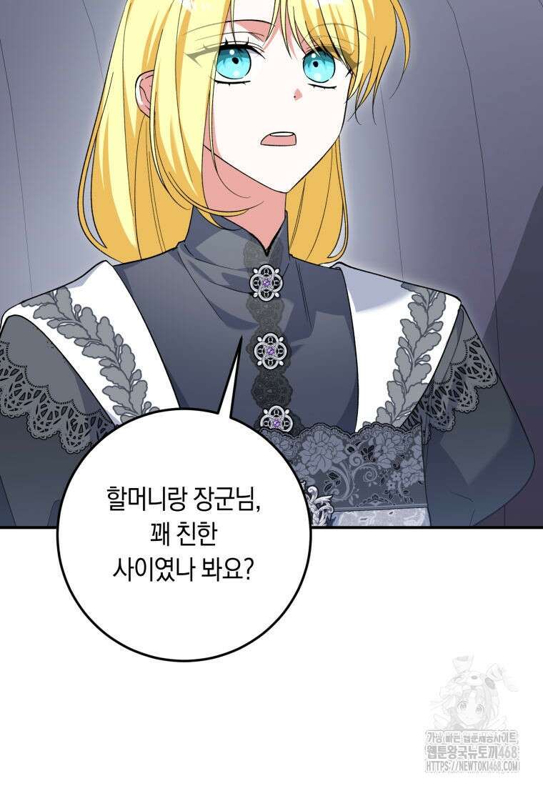 계급장 떼고 결혼합니다 46화 7