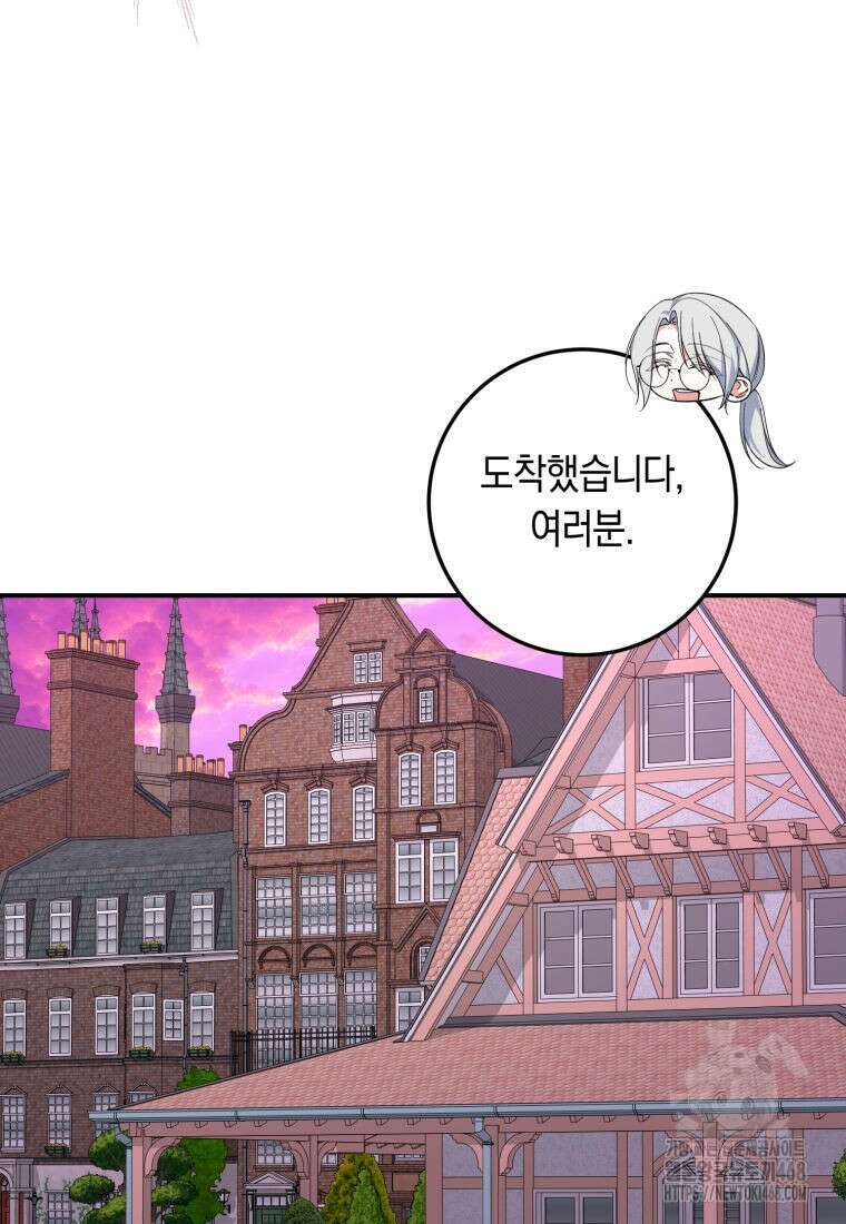 계급장 떼고 결혼합니다 46화 14