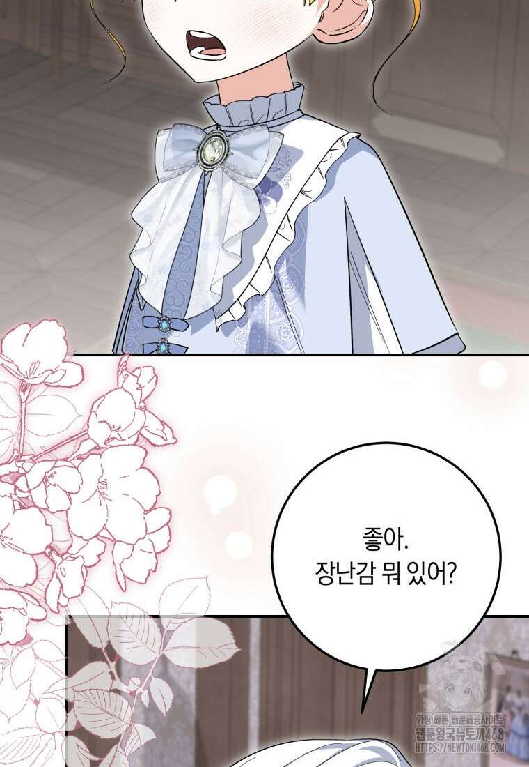 계급장 떼고 결혼합니다 46화 20