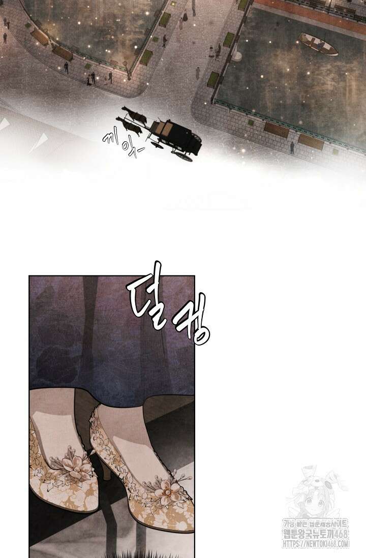 공작 부인은 하고 싶어도 외전 4화 3