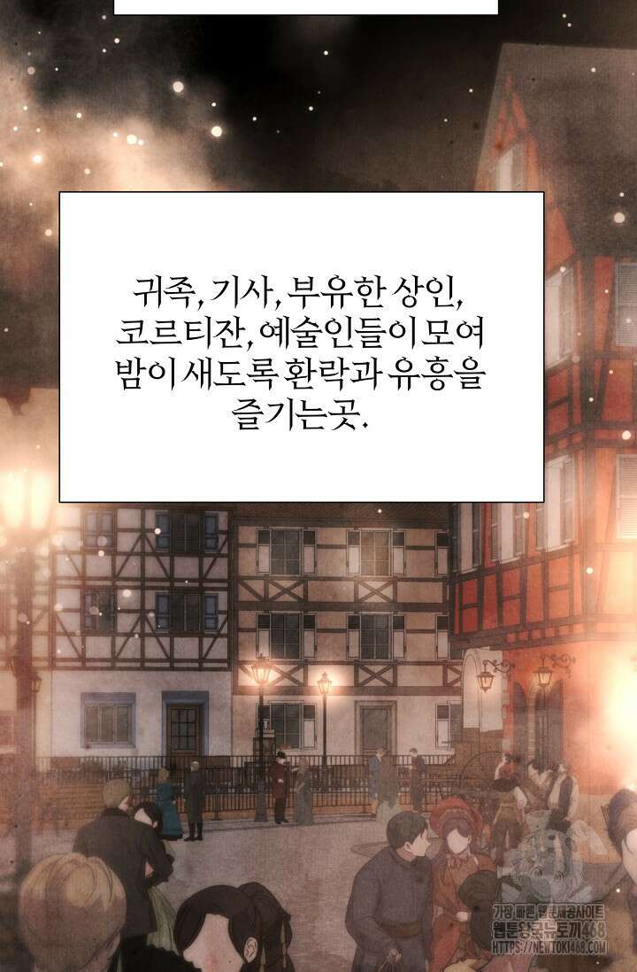 공작 부인은 하고 싶어도 외전 4화 6