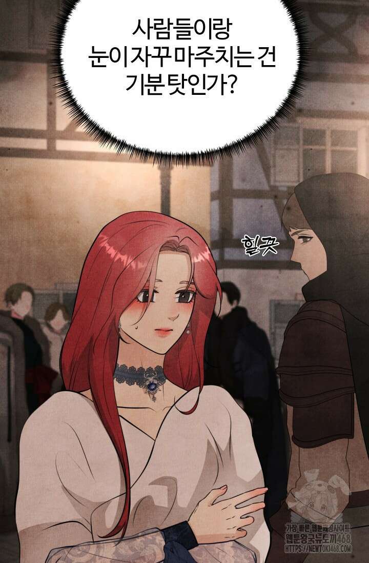 공작 부인은 하고 싶어도 외전 4화 9