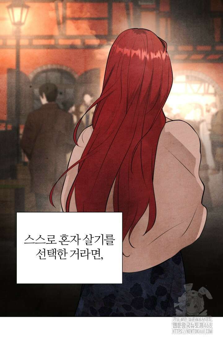 공작 부인은 하고 싶어도 외전 4화 17