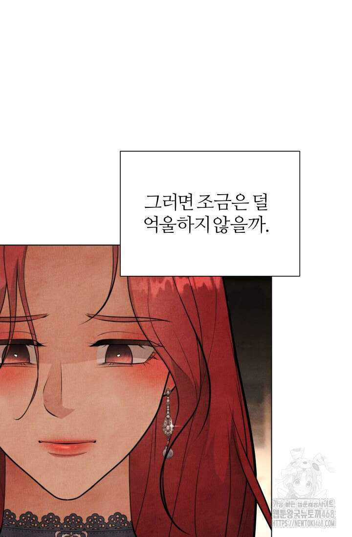 공작 부인은 하고 싶어도 외전 4화 18