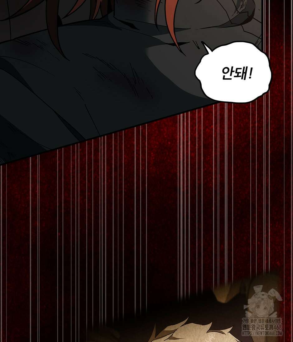 끝이 아닌 시작 206화 22