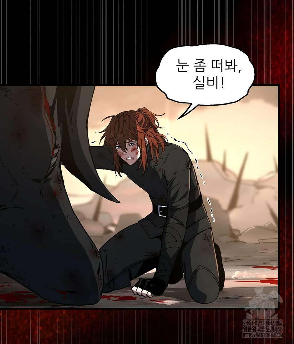 끝이 아닌 시작 206화 25