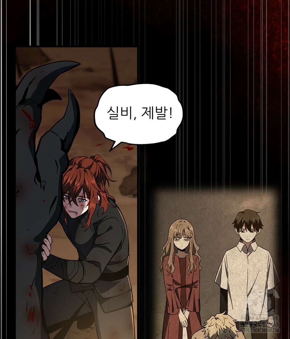 끝이 아닌 시작 206화 27