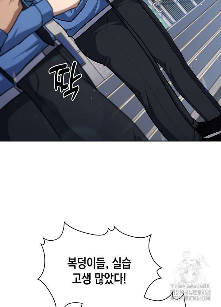 회귀 경찰의 리셋 라이프 115화 6