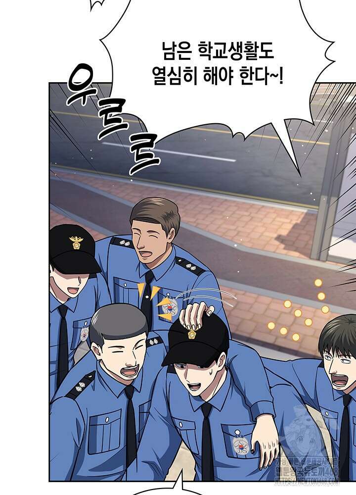 회귀 경찰의 리셋 라이프 115화 7