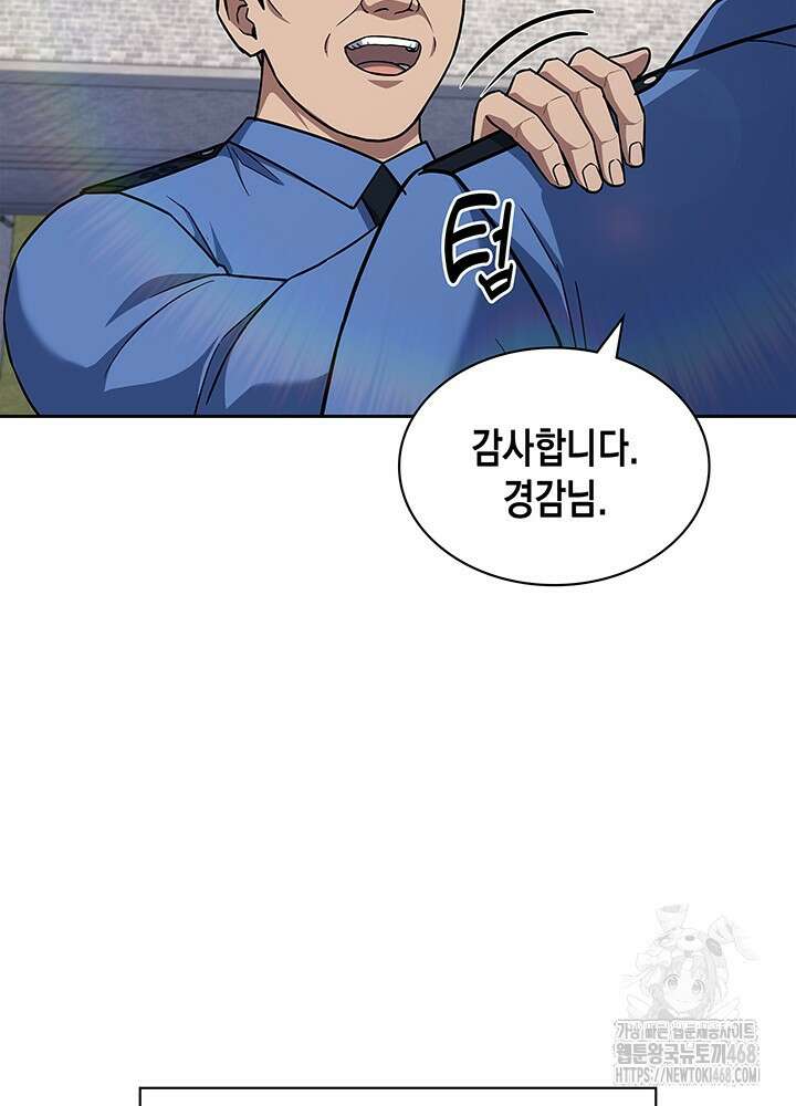 회귀 경찰의 리셋 라이프 115화 9