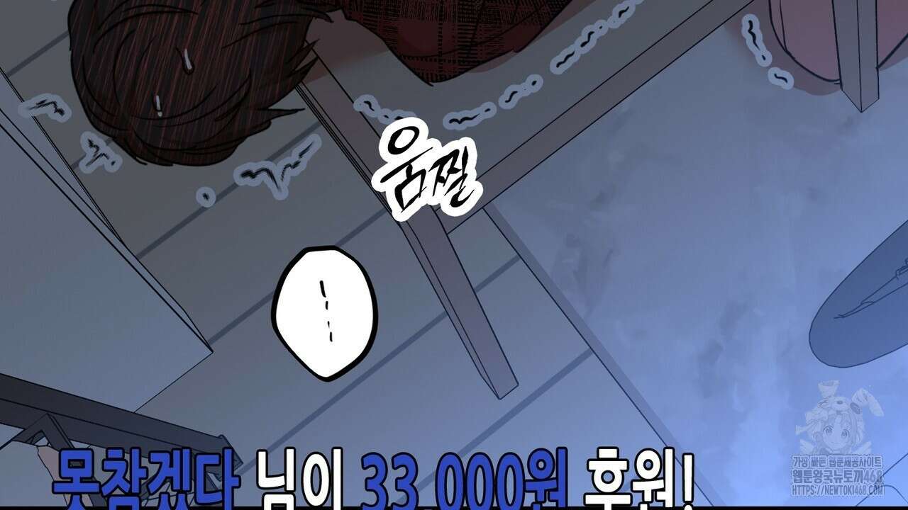 현장 검거! 39화 6