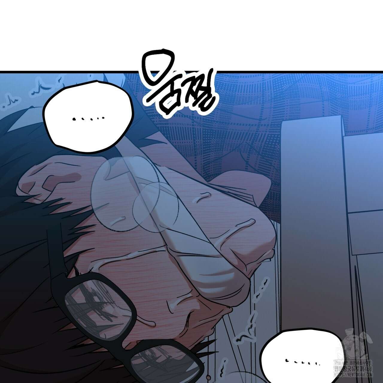 현장 검거! 39화 9