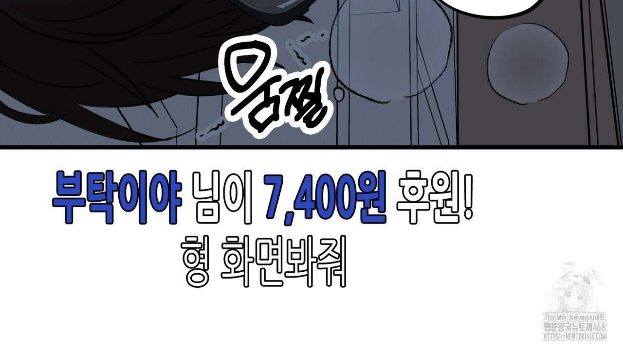 현장 검거! 39화 10