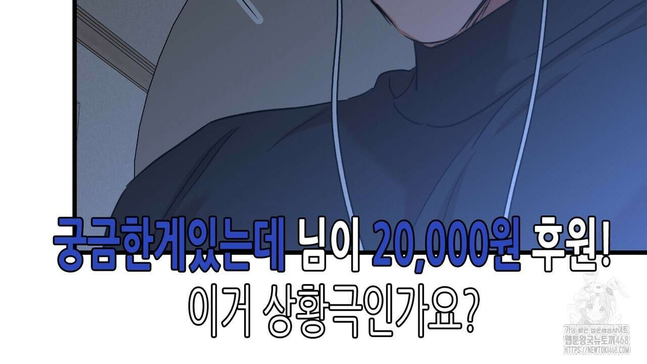 현장 검거! 39화 12