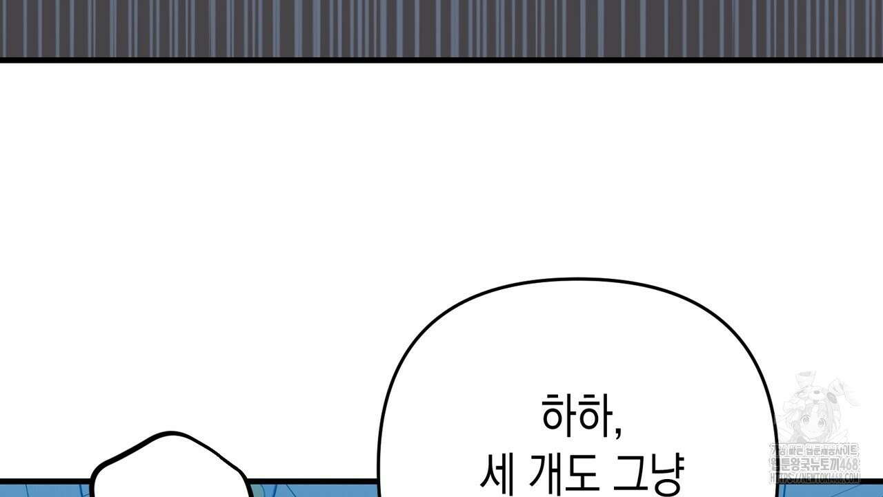 현장 검거! 39화 18