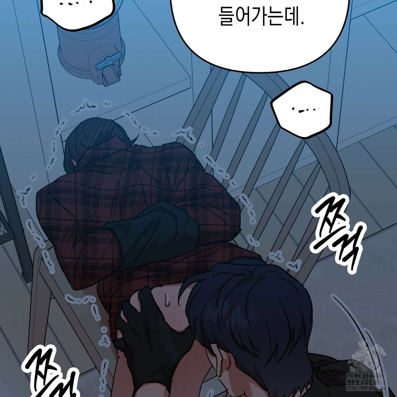 현장 검거! 39화 19