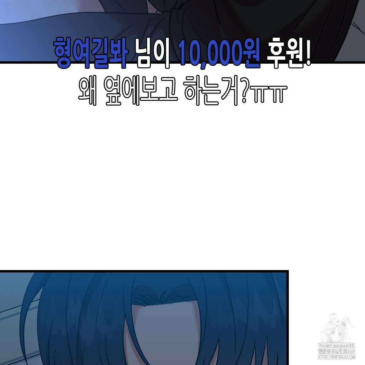 현장 검거! 39화 21