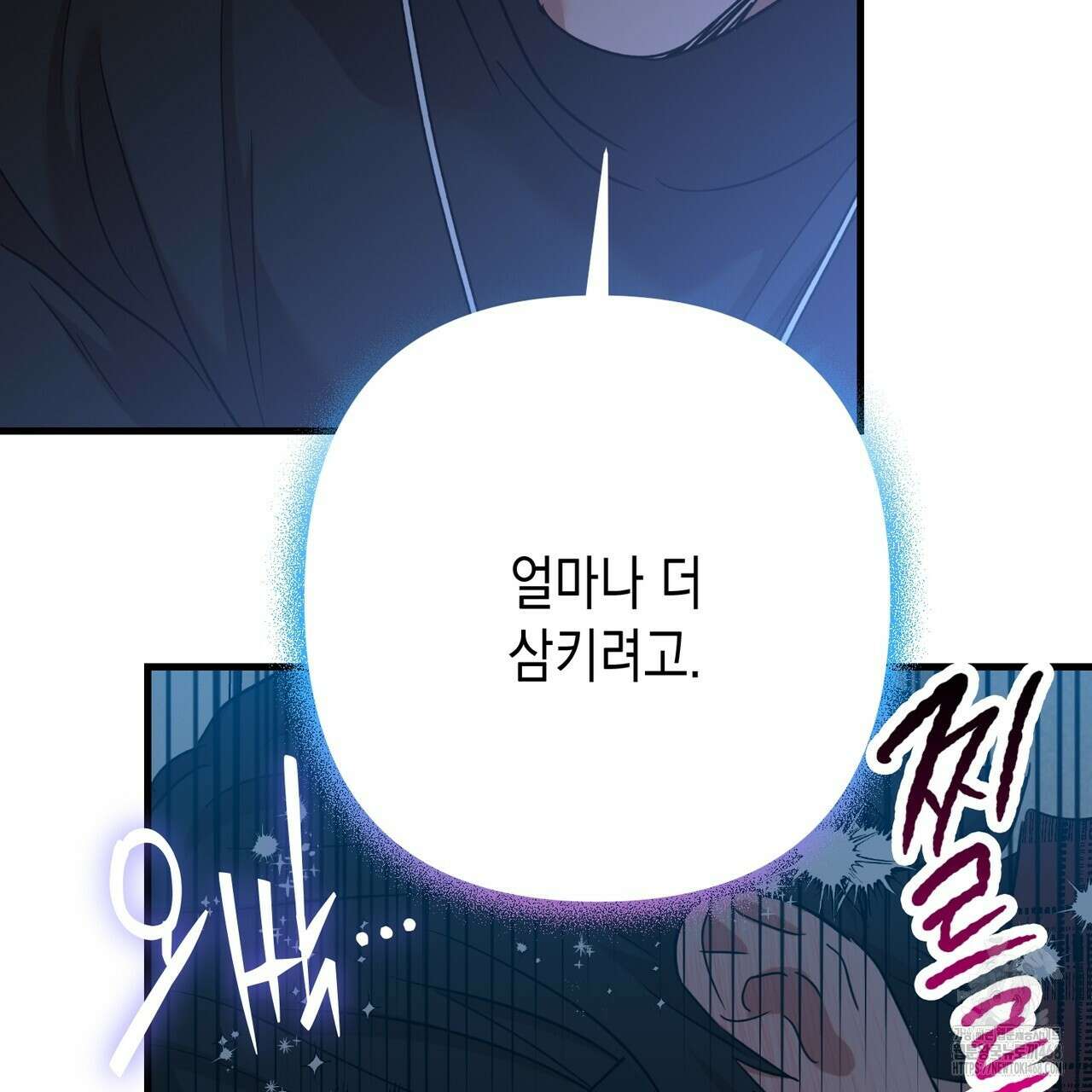현장 검거! 39화 23