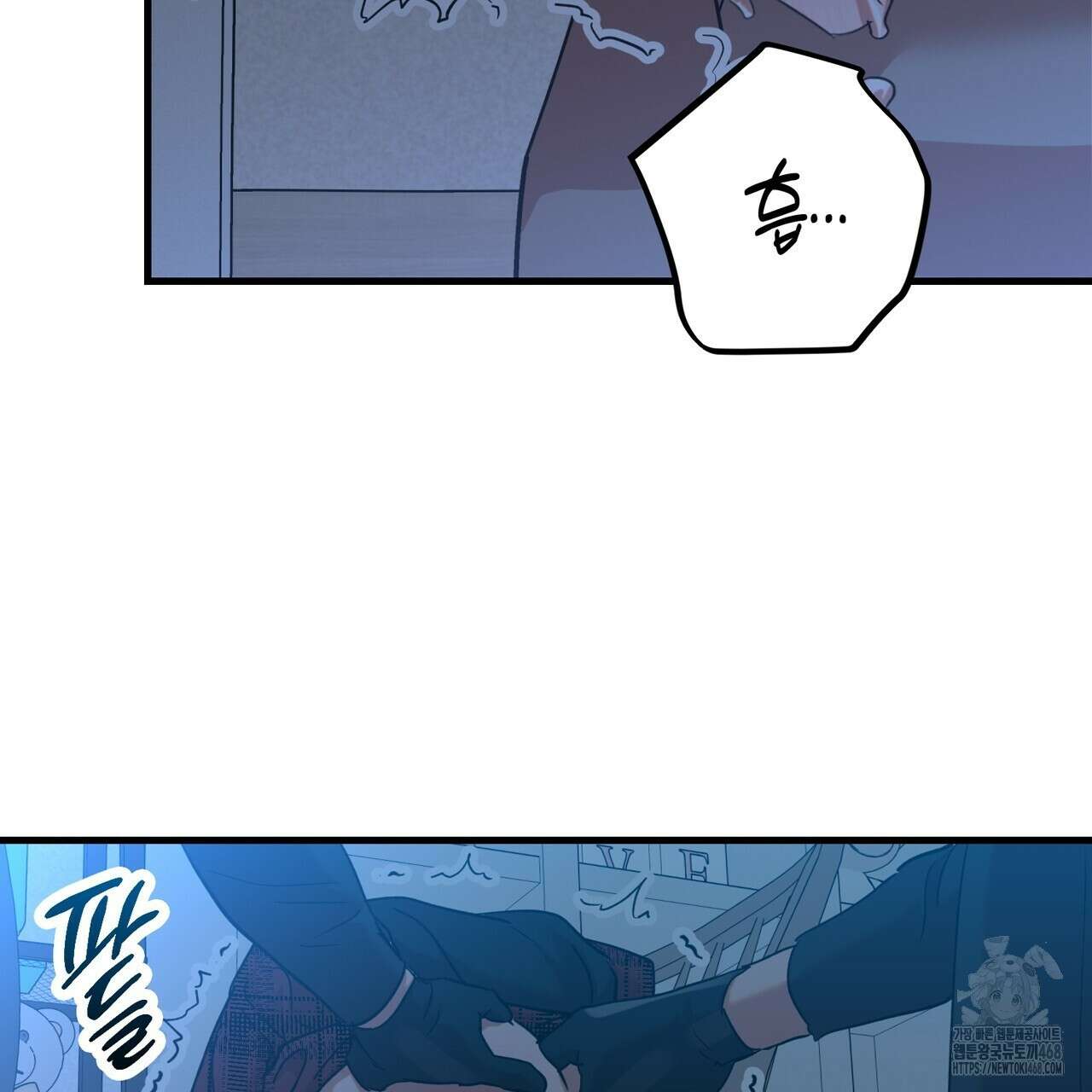 현장 검거! 39화 25