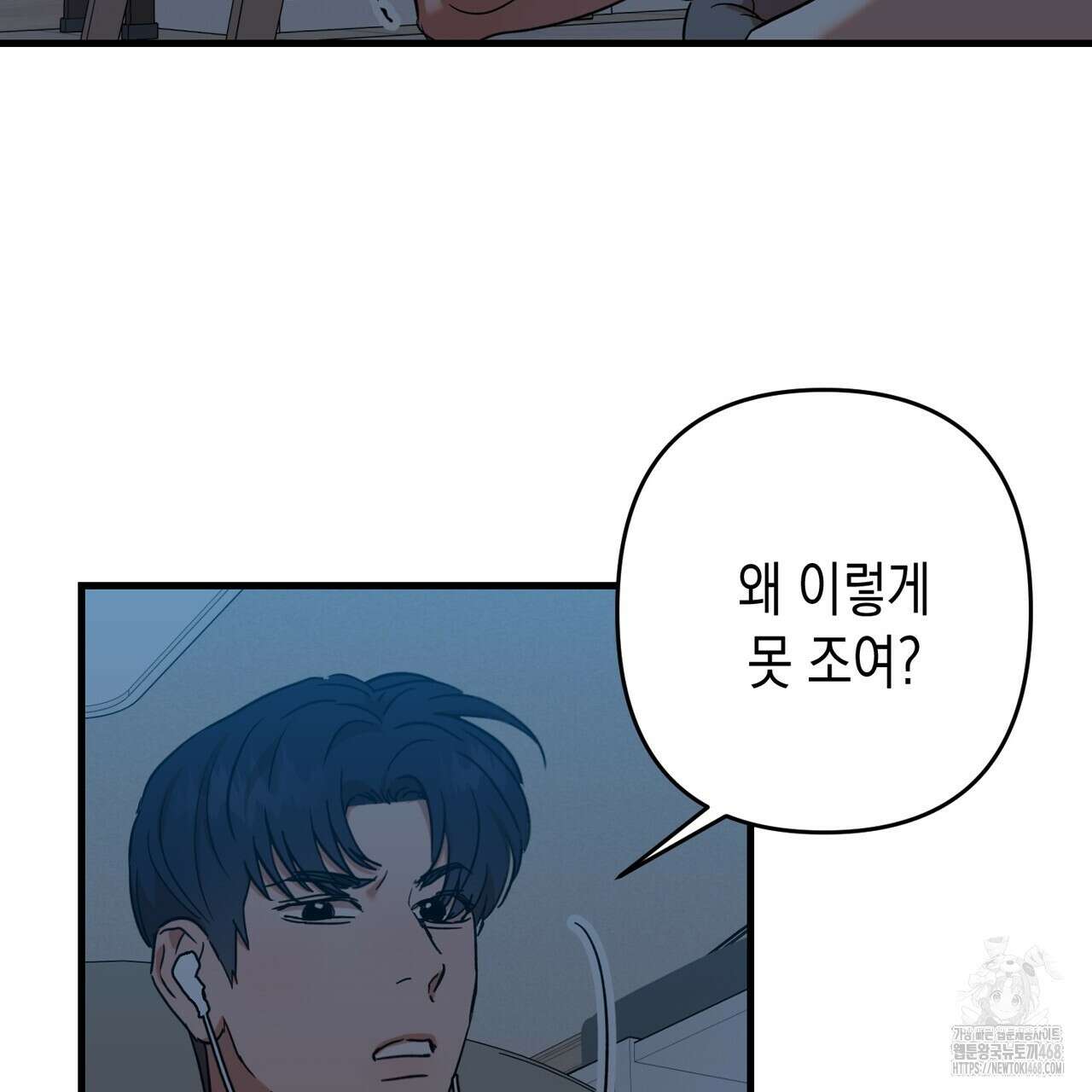 현장 검거! 39화 27