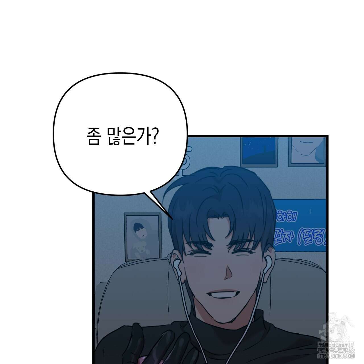 현장 검거! 39화 39