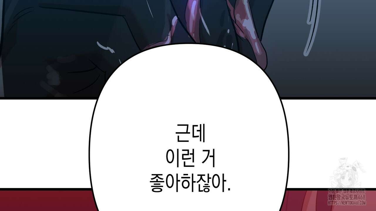 현장 검거! 39화 42