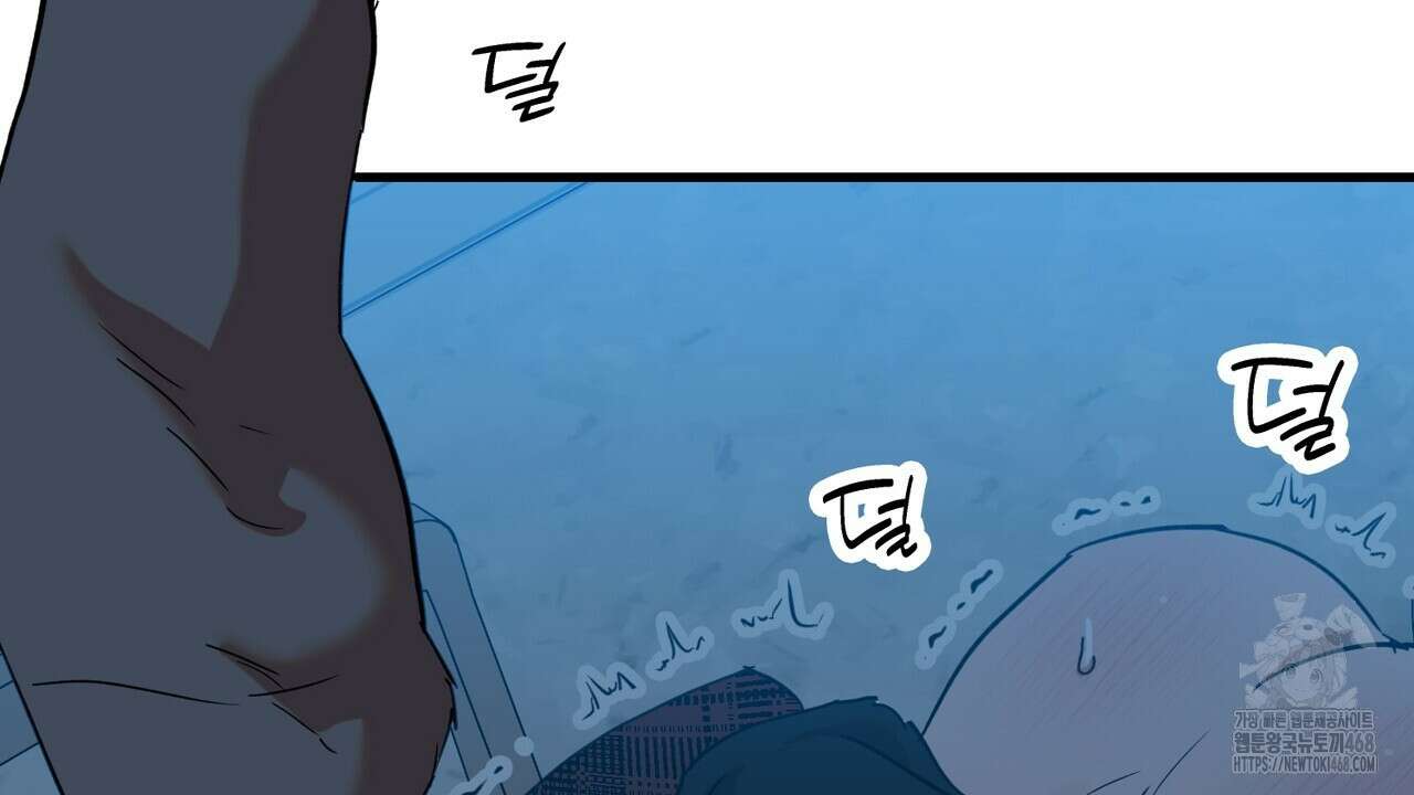 현장 검거! 39화 54