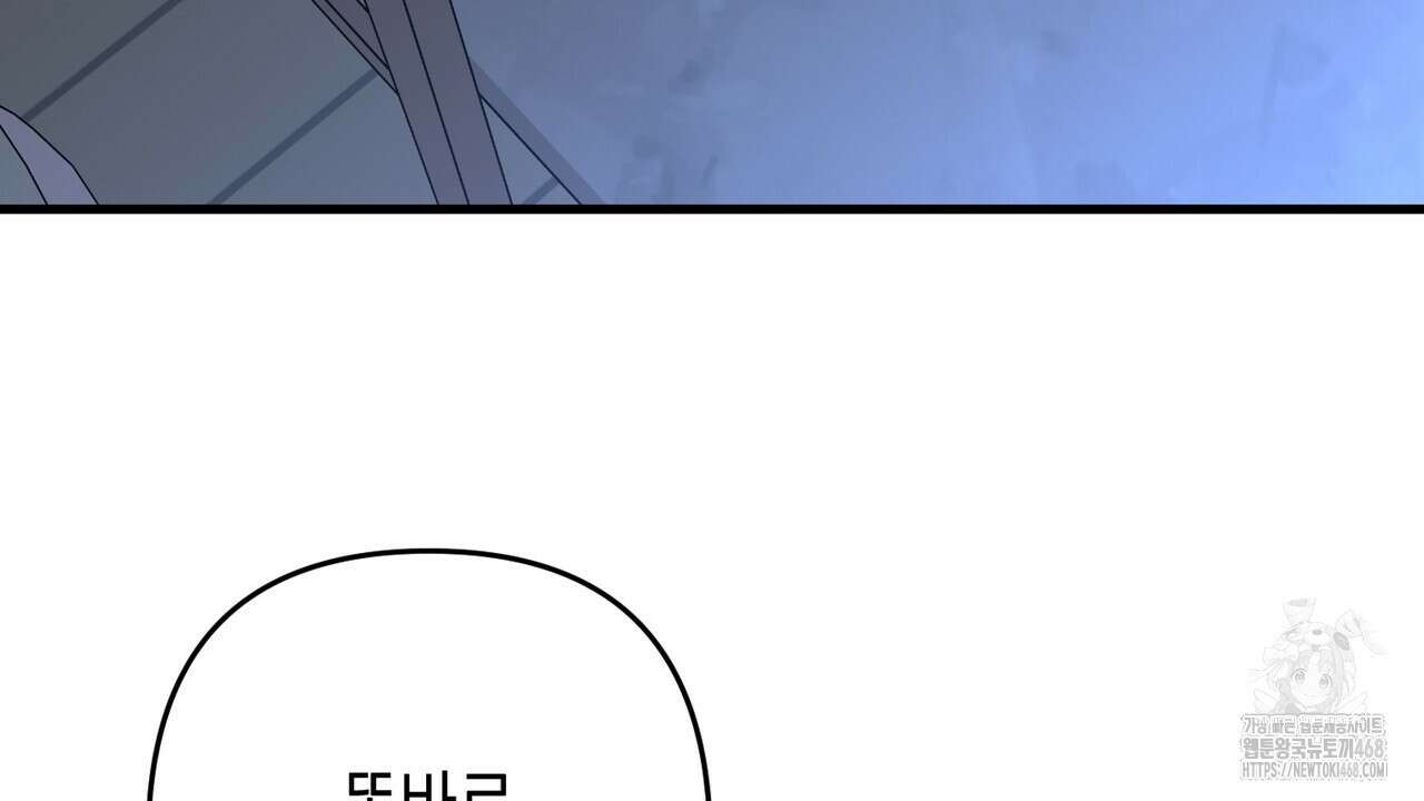 현장 검거! 39화 56