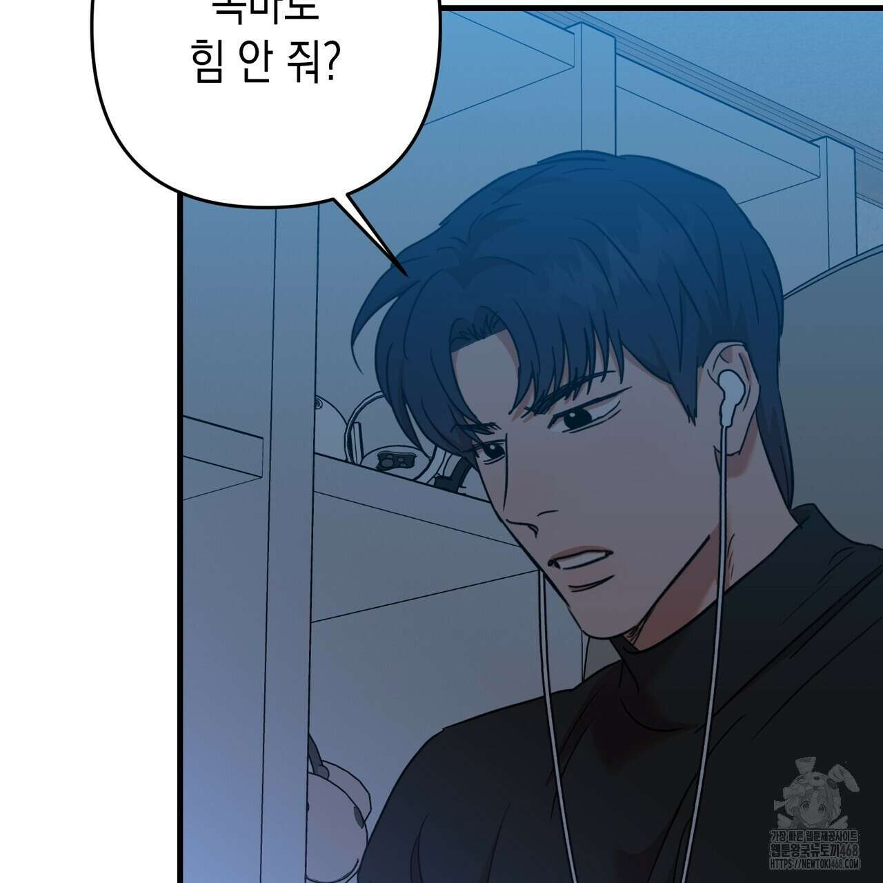 현장 검거! 39화 57
