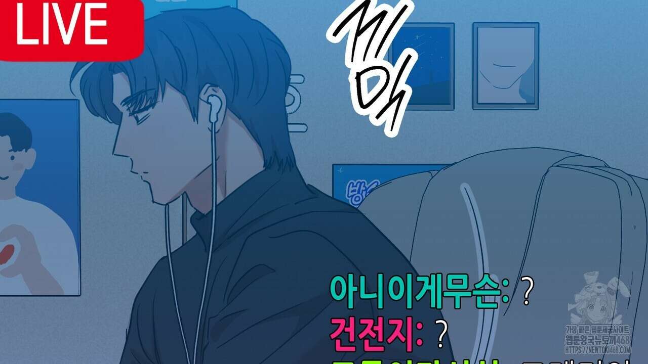 현장 검거! 39화 72