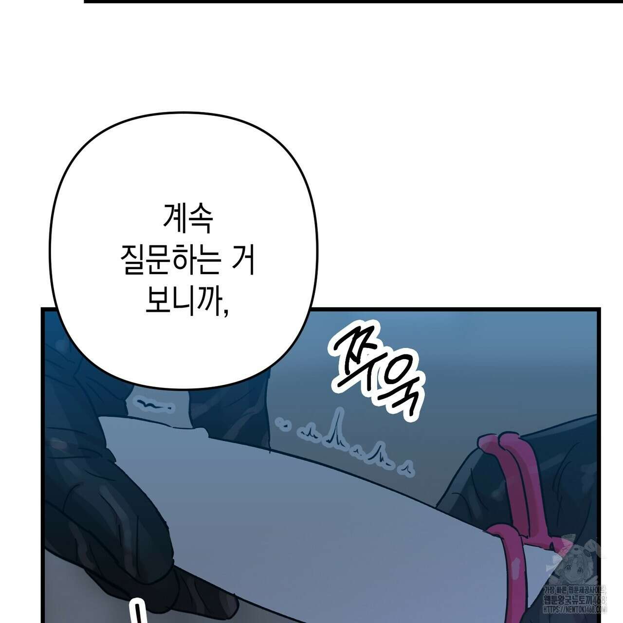 현장 검거! 39화 77