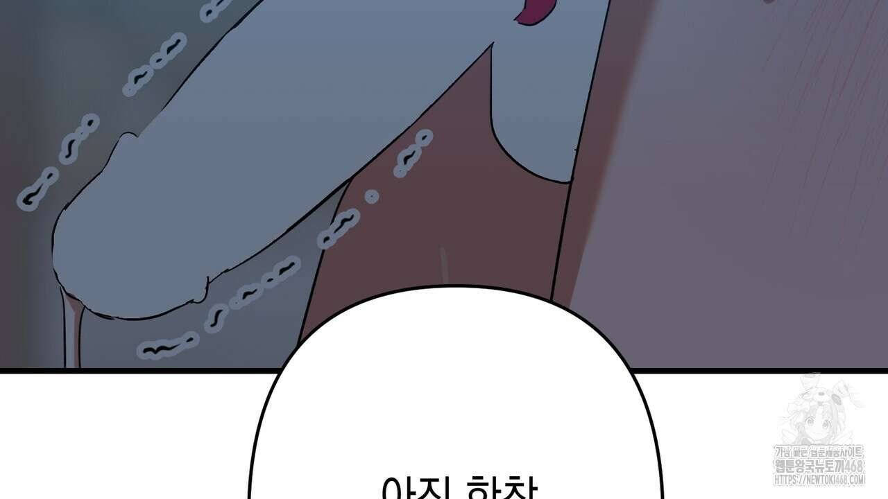 현장 검거! 39화 82