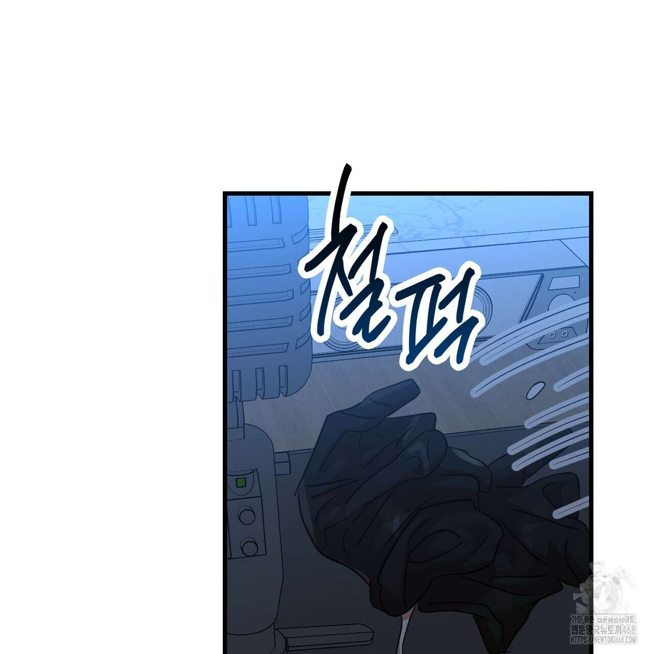 현장 검거! 39화 85