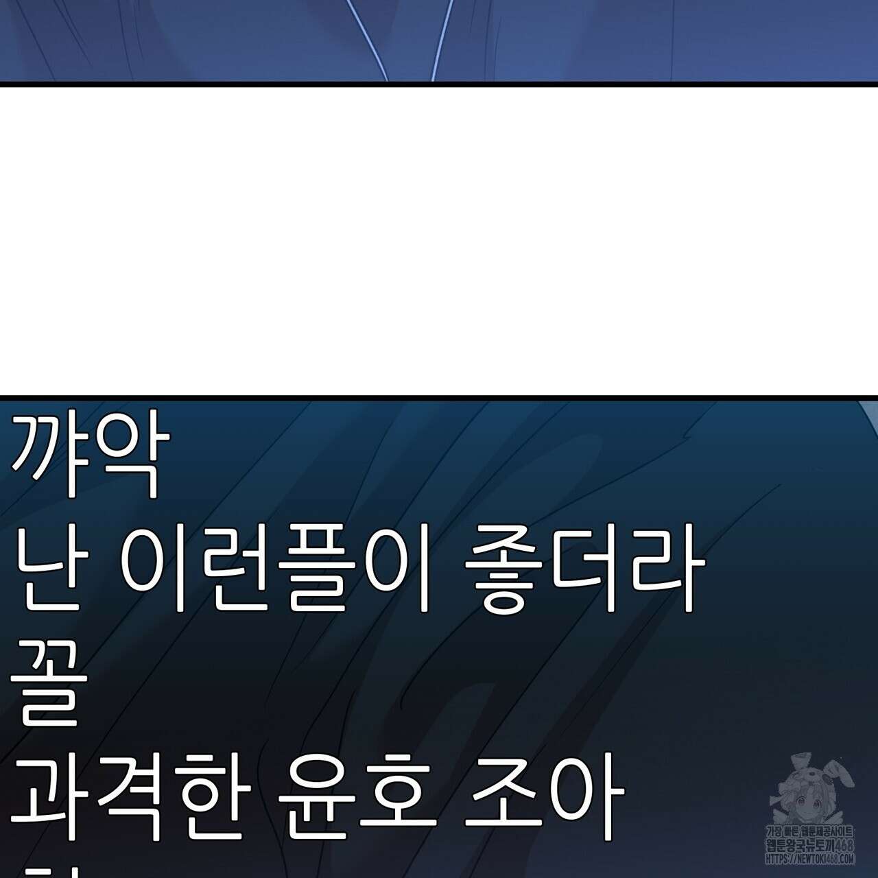 현장 검거! 39화 89