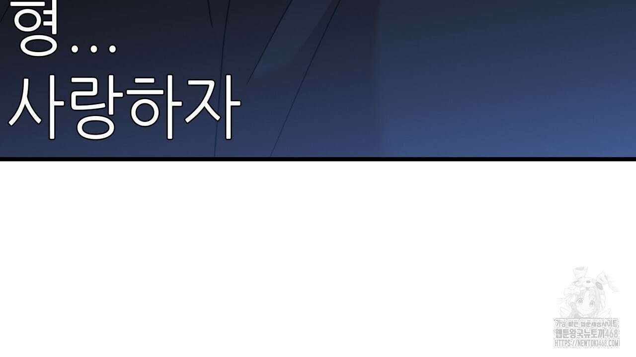 현장 검거! 39화 90