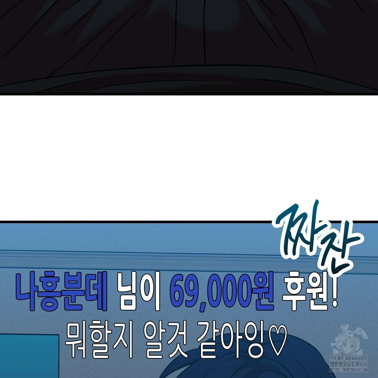 현장 검거! 39화 101