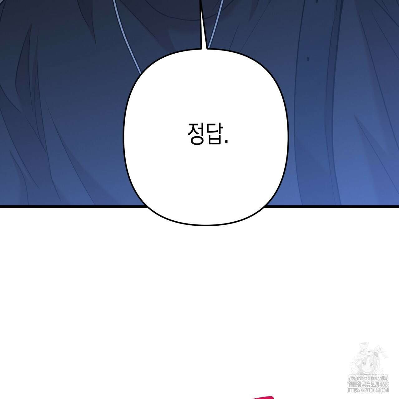 현장 검거! 39화 107