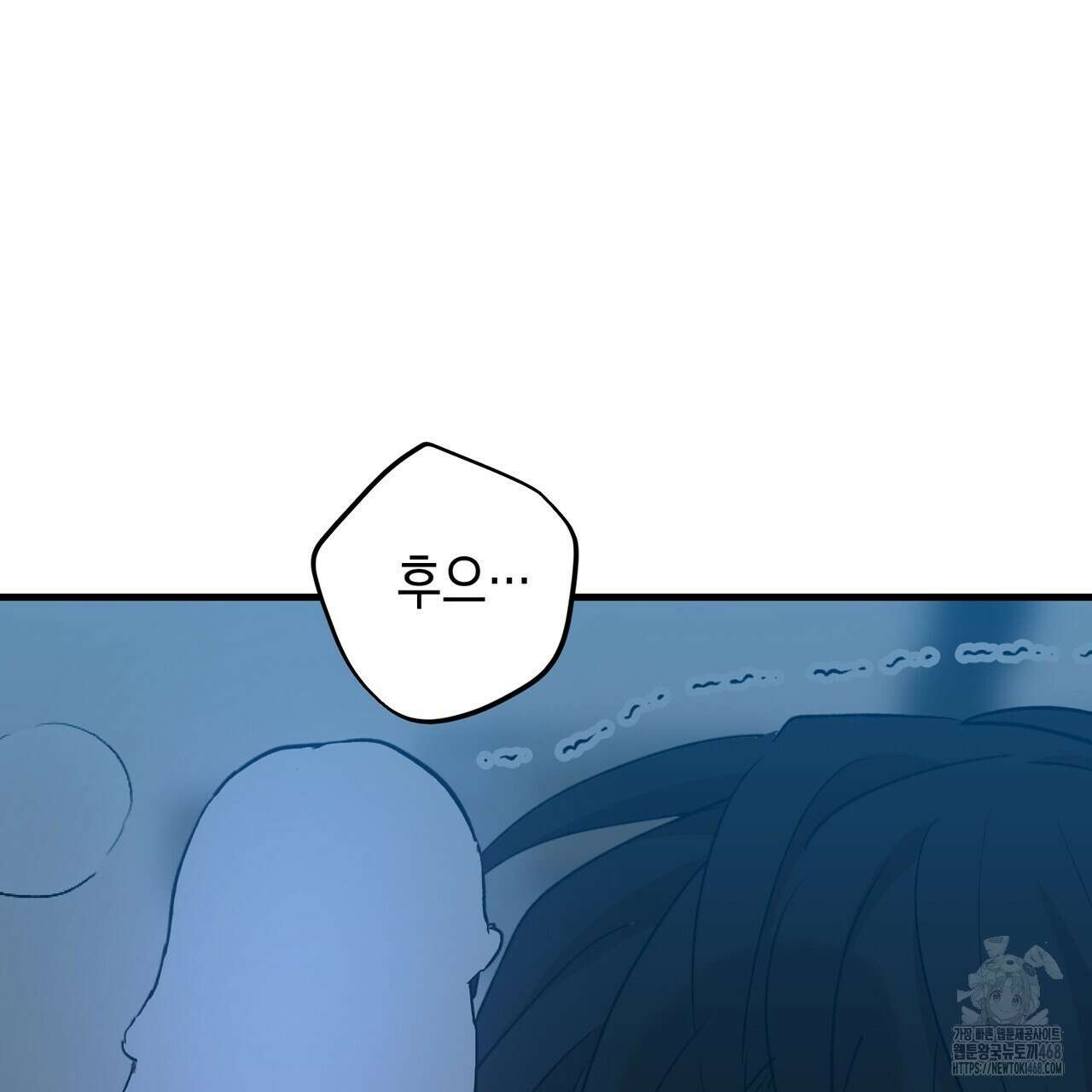 현장 검거! 39화 113
