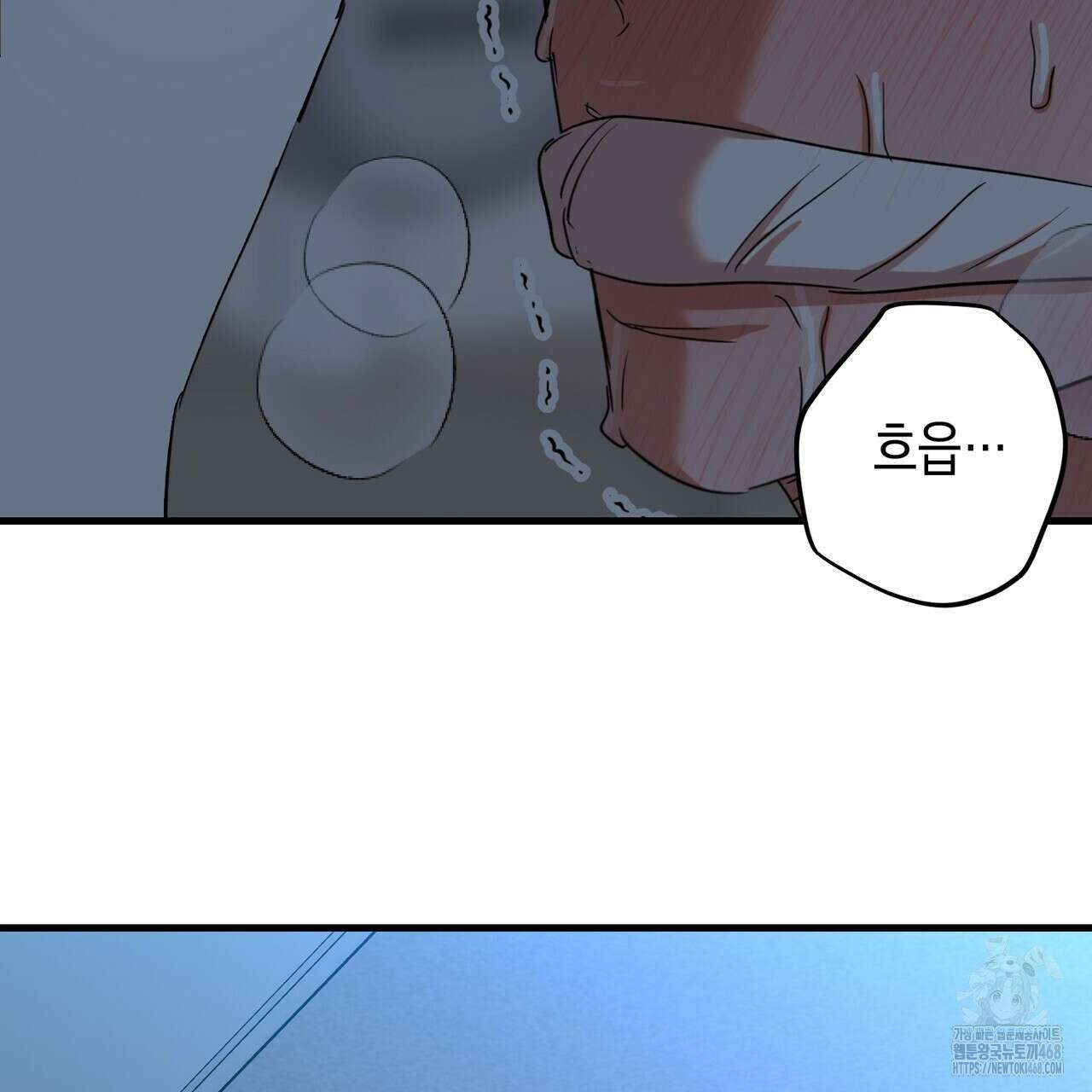 현장 검거! 39화 115