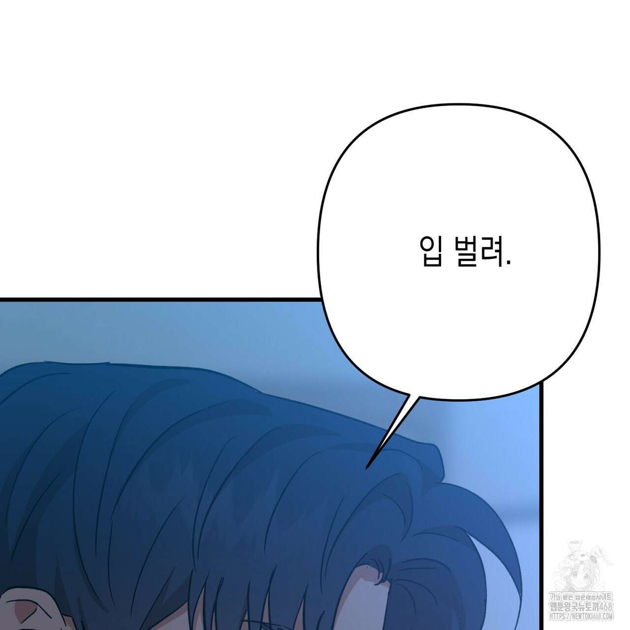 현장 검거! 39화 121